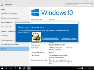 Подключаем к домену Windows 10 до 1511