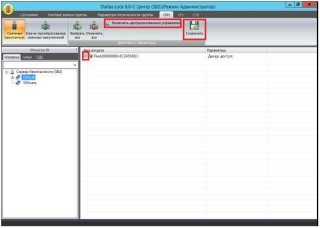 Инструкция по настройке доступа к usb-накопителям с помощью сервера безопасности Dallas Lock 8.0