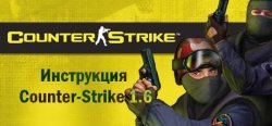 Установка мода CSDM Counter-Strike 1.6 (DeathMatch) отличное решение для публичного сервера