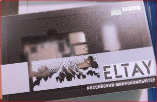 Подробный гайд-обзор: ELTAY SC — российский одноплатный ПК на процессоре СКИФ